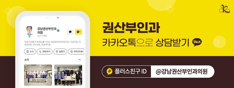 자궁선근증수술후회복