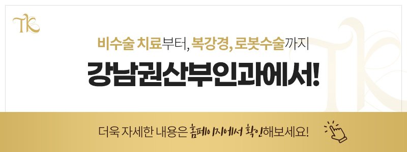 난소기형종수술병원