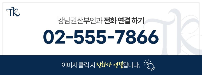 자궁내막종 수술 병원